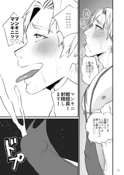 Page 32 of Hero Mankini Sennou