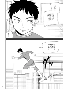 Page 3 of Hero Mankini Sennou