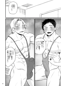 Page 49 of Hero Mankini Sennou