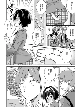 Page 7 of "Asoko no Kyunkyun ga Tomaranai noo...!" Baretara Out!? Dansou Kyonyuu ♀ to Chikan Manin Densha 1