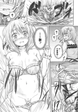 Page 7 of Hot Kokoa-chan ni Hot Milk o Sosogitai!
