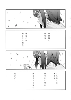 Page 14 of Kanashimi yo Konichiwa