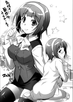 Page 17 of Kanashimi yo Konichiwa