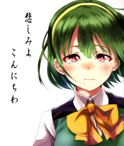 Page 1 of Kanashimi yo Konichiwa