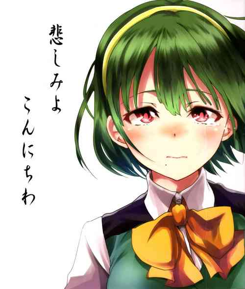 Download Kanashimi yo Konichiwa