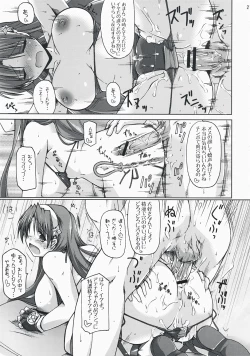 Page 20 of SHAKE THE FAKE