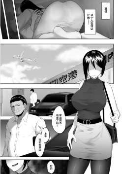 Page 9 of Joushi to Nenai Career Woman nado Inai 2
