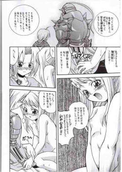 Page 15 of FULLMETAL BALLADE