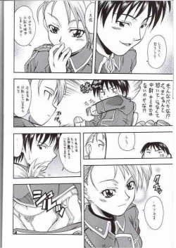 Page 27 of FULLMETAL BALLADE