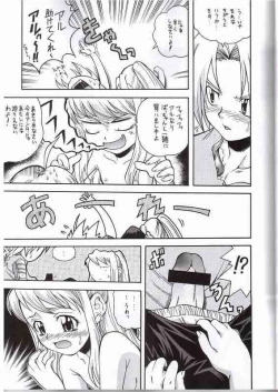 Page 8 of FULLMETAL BALLADE