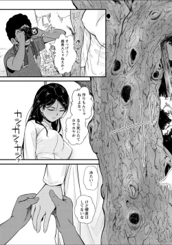 Page 7 of 黒い蓮の贈り物