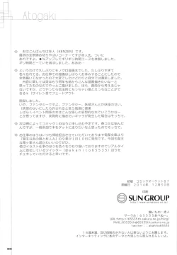 Page 25 of Chicchaiko to Futari dake no Sekai