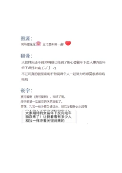 Page 47 of Manin Densha to Kimi | 满员电车与你 Ch. 6+番外1+番外2