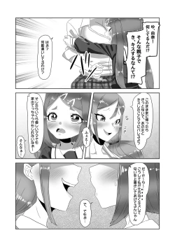 Page 14 of Futanari Kazoku no Papa Chiryou Nisshi