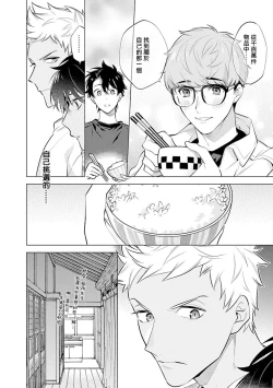 Page 13 of Himekoi | 秘之恋 Ch. 4