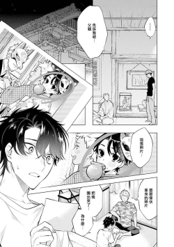 Page 22 of Himekoi | 秘之恋 Ch. 4