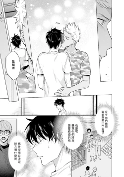 Page 24 of Himekoi | 秘之恋 Ch. 4