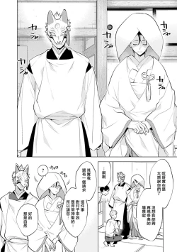Page 27 of Himekoi | 秘之恋 Ch. 4