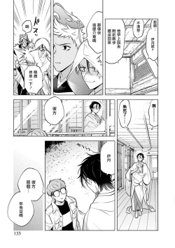 Page 28 of Himekoi | 秘之恋 Ch. 4