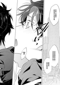 Page 31 of Himekoi | 秘之恋 Ch. 4