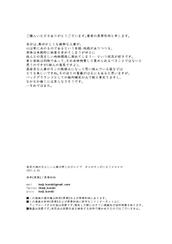 Page 29 of Yokkyuu Fuman no Otonashii Hitozuma Oshikake Rape Ore no Chinpo ni Mou Meromero