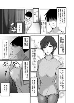 Page 7 of Yokkyuu Fuman no Otonashii Hitozuma Oshikake Rape Ore no Chinpo ni Mou Meromero