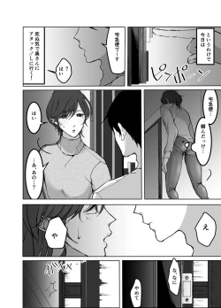 Page 8 of Yokkyuu Fuman no Otonashii Hitozuma Oshikake Rape Ore no Chinpo ni Mou Meromero