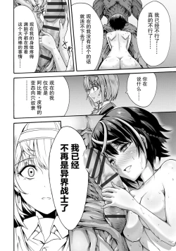 Page 14 of Ikai Senshi Tion