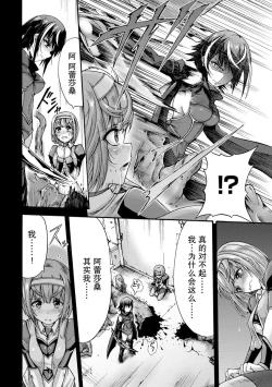 Page 4 of Ikai Senshi Tion