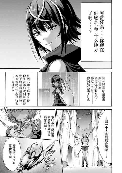 Download Ikai Senshi Tion