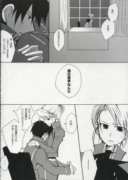 Page 4 of Mayonaka no arashi