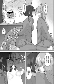 Page 16 of Daigaku no Senpai to Nori de Kiss Shitetara Sono Hi no Uchi ni Issen Koechatta Hanashi 丨與大學學姐接吻的那天我越界的故事