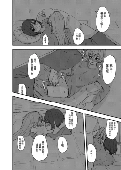 Page 23 of Daigaku no Senpai to Nori de Kiss Shitetara Sono Hi no Uchi ni Issen Koechatta Hanashi 丨與大學學姐接吻的那天我越界的故事