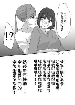 Page 35 of Daigaku no Senpai to Nori de Kiss Shitetara Sono Hi no Uchi ni Issen Koechatta Hanashi 丨與大學學姐接吻的那天我越界的故事
