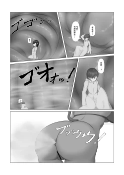 Page 8 of Compensation for dealings