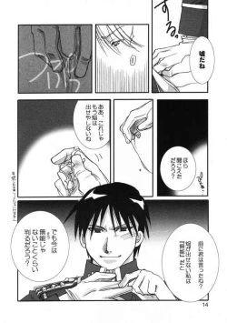 Page 13 of Gunjou no yoru no umoufu