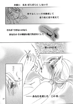 Page 26 of Gunjou no yoru no umoufu