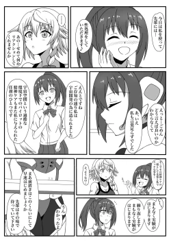 Page 101 of Tainai・Nikuheki Goudoushi  Chounai Kaishi 3-A