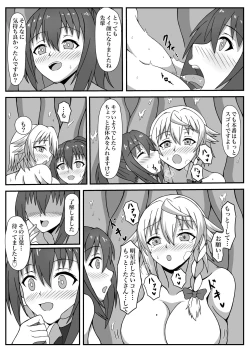 Page 114 of Tainai・Nikuheki Goudoushi  Chounai Kaishi 3-A