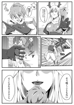 Page 120 of Tainai・Nikuheki Goudoushi  Chounai Kaishi 3-A