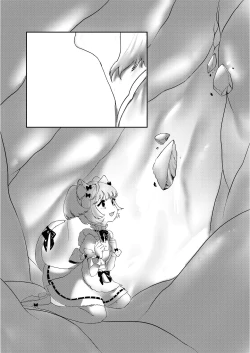 Page 12 of Tainai・Nikuheki Goudoushi  Chounai Kaishi 3-A