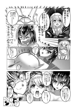 Page 130 of Tainai・Nikuheki Goudoushi  Chounai Kaishi 3-A