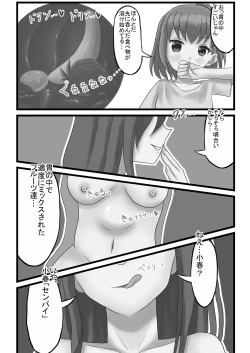 Page 143 of Tainai・Nikuheki Goudoushi  Chounai Kaishi 3-A