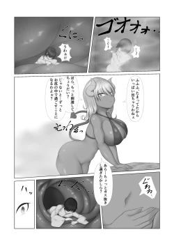 Page 162 of Tainai・Nikuheki Goudoushi  Chounai Kaishi 3-A