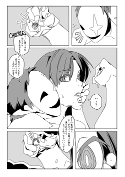 Page 168 of Tainai・Nikuheki Goudoushi  Chounai Kaishi 3-A