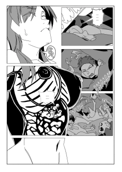 Page 169 of Tainai・Nikuheki Goudoushi  Chounai Kaishi 3-A