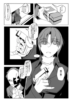 Page 171 of Tainai・Nikuheki Goudoushi  Chounai Kaishi 3-A