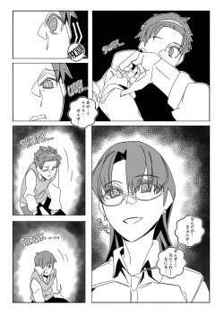 Page 174 of Tainai・Nikuheki Goudoushi  Chounai Kaishi 3-A