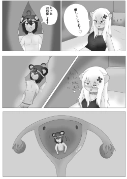 Page 182 of Tainai・Nikuheki Goudoushi  Chounai Kaishi 3-A