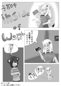 Page 184 of Tainai・Nikuheki Goudoushi  Chounai Kaishi 3-A